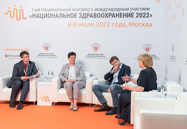конгресс "Национальное здравоохранение 2022"